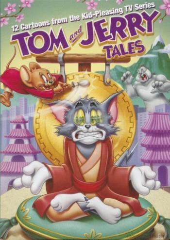 Том и Джерри (4 часть) / Tom and Jerry Tales MVO