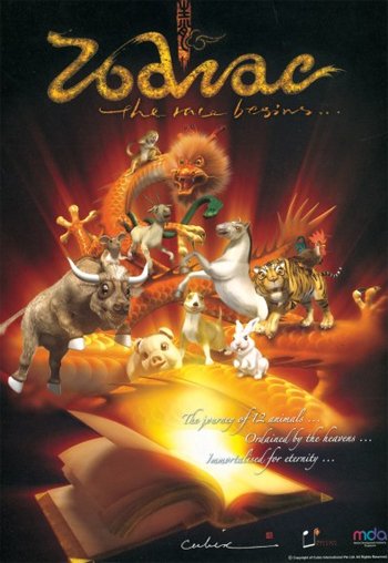 Зодиак: Гонка началась / Sheng xiao chuan qi / Zodiac: The Race Begins