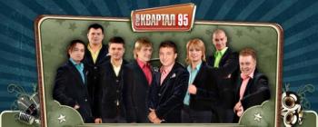 Вечерний Квартал Выпуск 48
