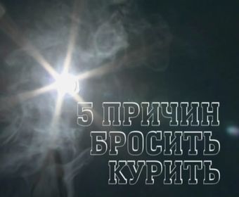 Спецрепортаж