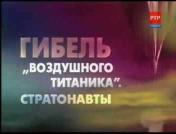 Гибель