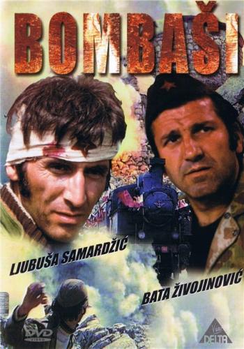 Отважные / Гранатомётчики / Bombasi