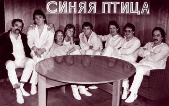 ВИА Синяя птица - Телеконцерт