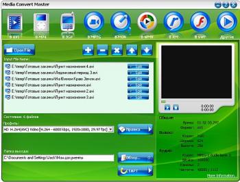 Media Convert Master 10.0 + русификатор