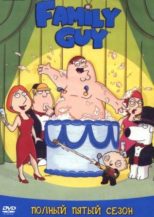 Гриффины, 5 сезон, БЕЗ ЦЕНЗУРЫ / Family Guy, Season 5