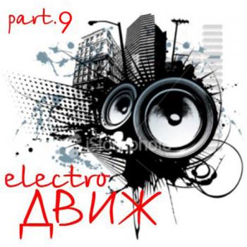 VA - Electro-Движ part.3