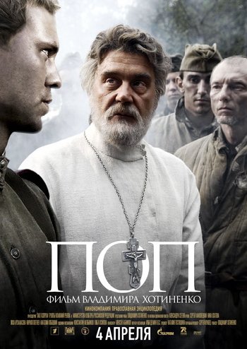 Поп