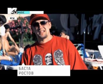Баста - Ростов