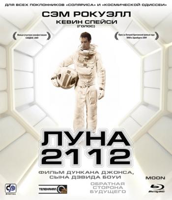 Луна 2112 / Moon