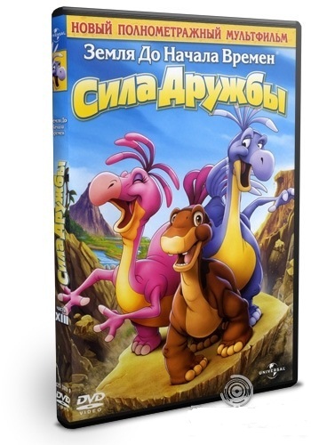 Постер Земля до начала времен Земля до начала времен