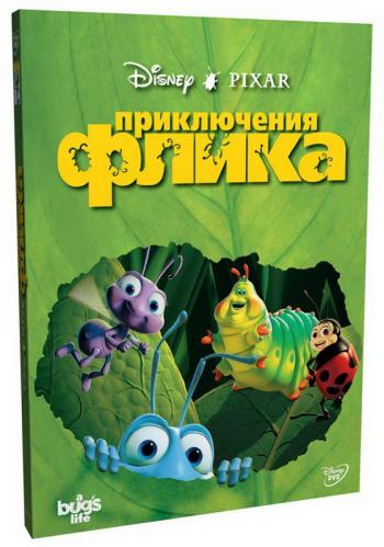 Жизнь жуков / A Bug's Life