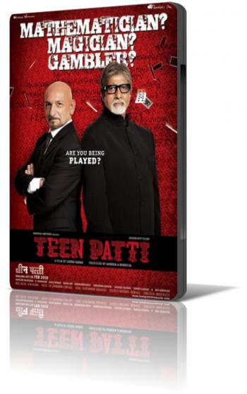 Три карты / Teen Patti