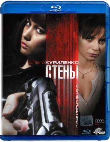 Стены / Kirot