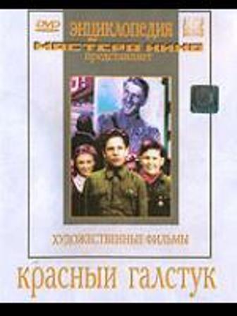 Красный галстук