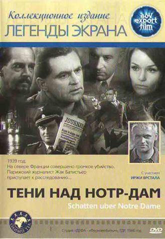 Тени над Нотр-Дам / Schatten uber Notre Dame