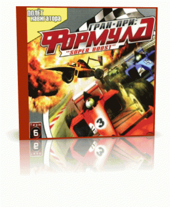 Гран-при: Формула Super Boost