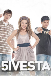 5ivesta Family - Зачем?