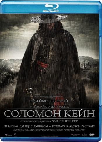 Соломон Кейн / Solomon Kane