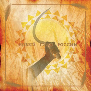 Moon far away - Новый гимн России