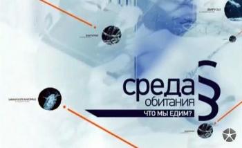 Среда обитания (20 выпусков) /