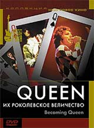Становление Queen / Becoming Queen