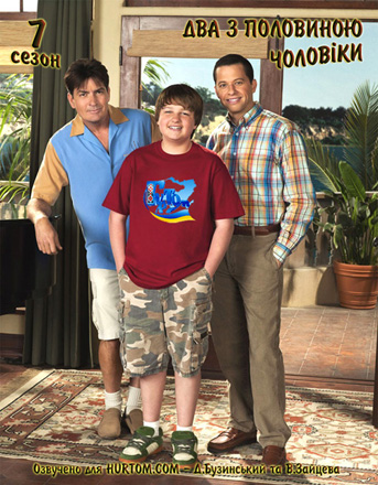Два с половиной человека, 7 Сезон 1-22 Серии / Two and a Half Men