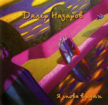 Daler Nazarov / Далер Назаров - Я снова в пути