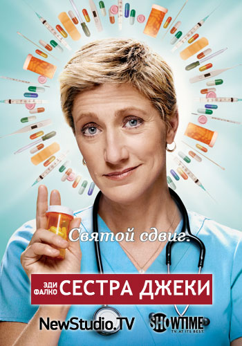 Сестра Джеки 2 сезон (12 серий из 12) / Nurse Jackie