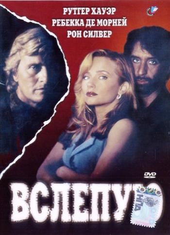 Вслепую / Blind Side