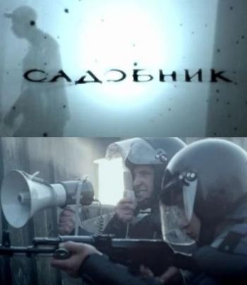 Садовник (1-4 серия из 4)