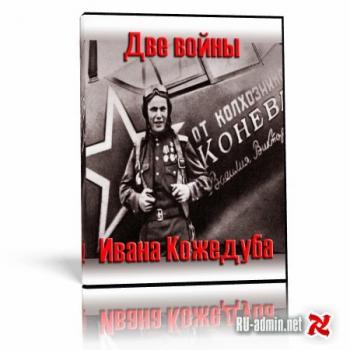 Тайны века. /