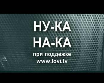 Ногано feat. Сява - Ну-ка на-ка