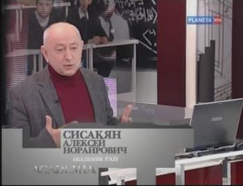 ACADEMIA. Алексей Сисакян. «Новое о строении материи»