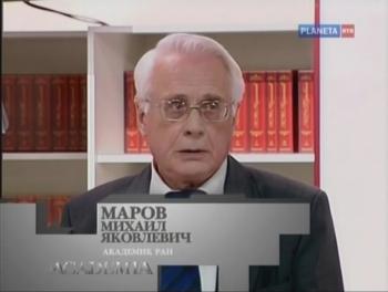 ACADEMIA. Михаил Маров.