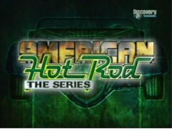Американские колымаги 1-й сезон / American Hot Rod