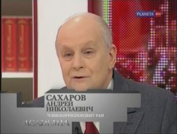 ACADEMIA. Андрей Сахаров. Россия как часть мирового цивилизационного процесса. Лекции 1,2