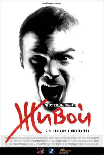 Живой