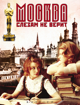 Москва не резиновая