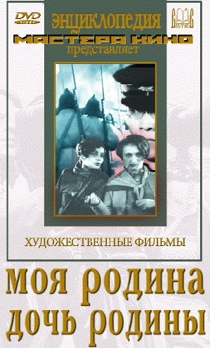 Моя родина