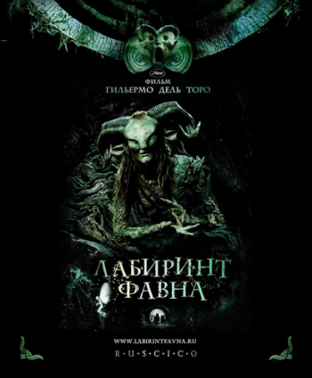 Лабиринт Фавна / El laberinto del fauno DUB+MVO