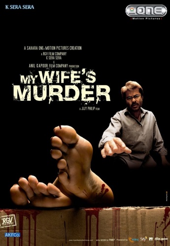 Обвинение / My Wife's Murder