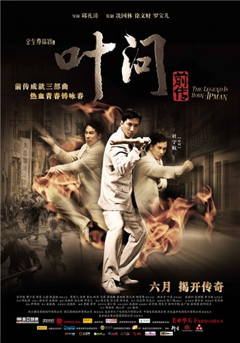 Ип Ман: Рождение легенды / Yip Man chinchyun