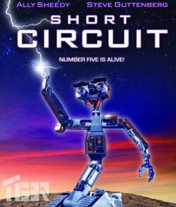 Короткое замыкание 1 & 2 / Short Circuit 1 & 2