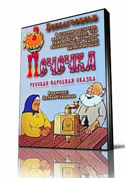 Печечка