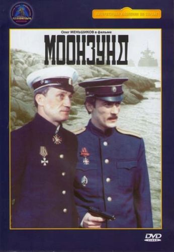 Моонзунд