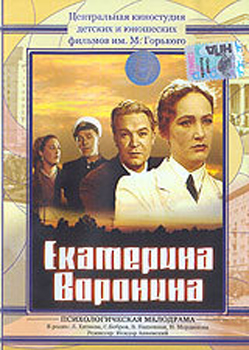 Екатерина Воронина