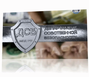 Департамент собственной безопасности / 1 сезон