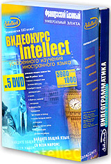Intellect 25 кадр. Французский для бытового общения DVD
