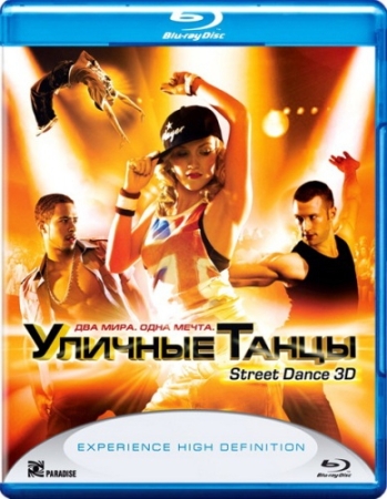 Уличные танцы / Street Dance DUB