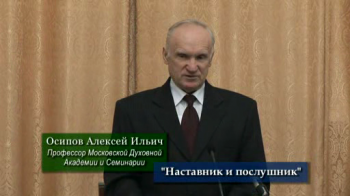 Наставник и послушник / А.И. Осипов профессор Московской Духовной Академии и Семинарии